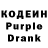 Codein напиток Lean (лин) Ishak's Company
