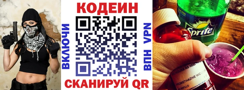 Кодеин напиток Lean (лин)  это наркотические препараты  Череповец 