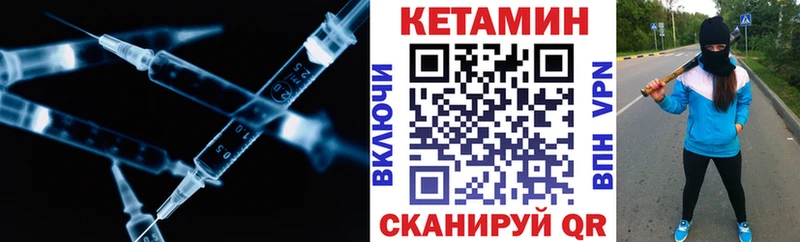 МЕГА ONION  Череповец  КЕТАМИН ketamine  дарнет шоп 