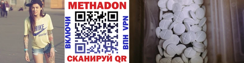 Метадон белоснежный  наркотики  Череповец 